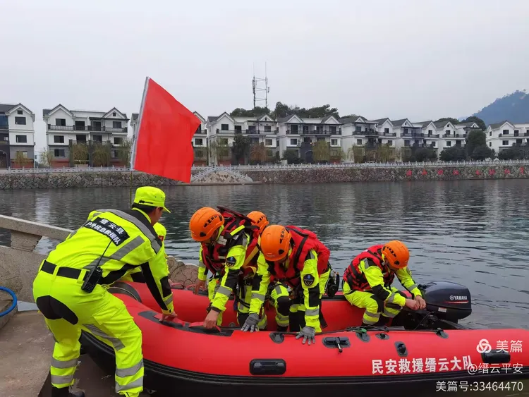 2020年12月5日缙云县应急能力提升培训暨应急救援队大比武